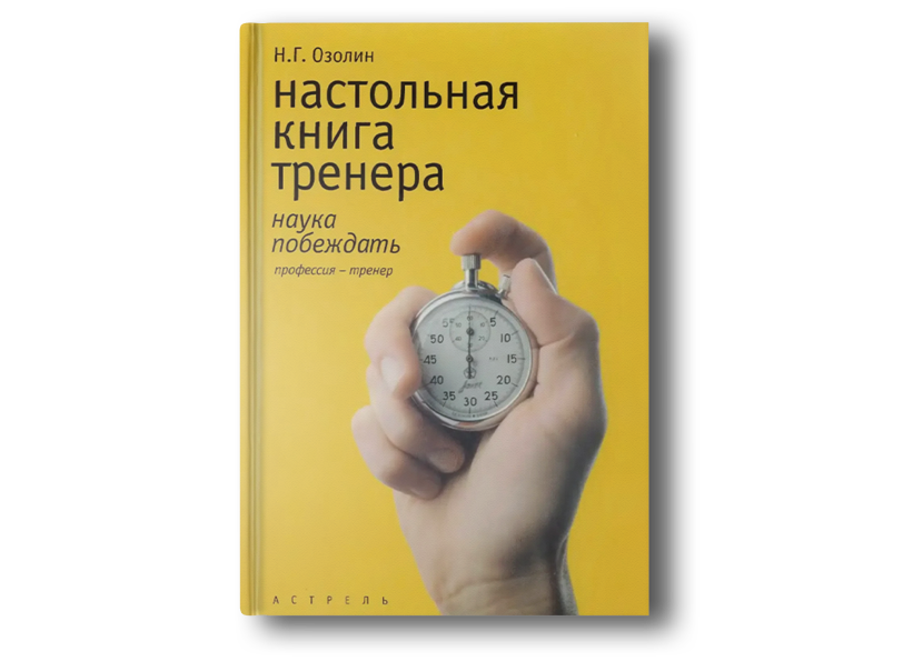 Библиотека Академии РФС